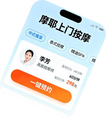 手机预约示例2