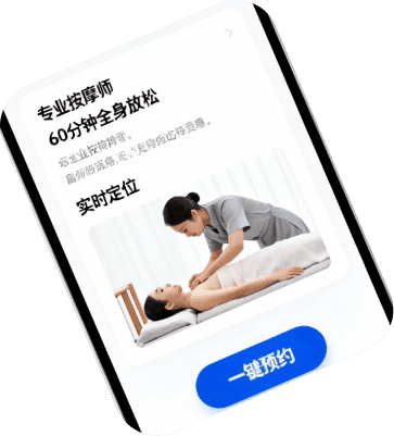 手机预约示例1